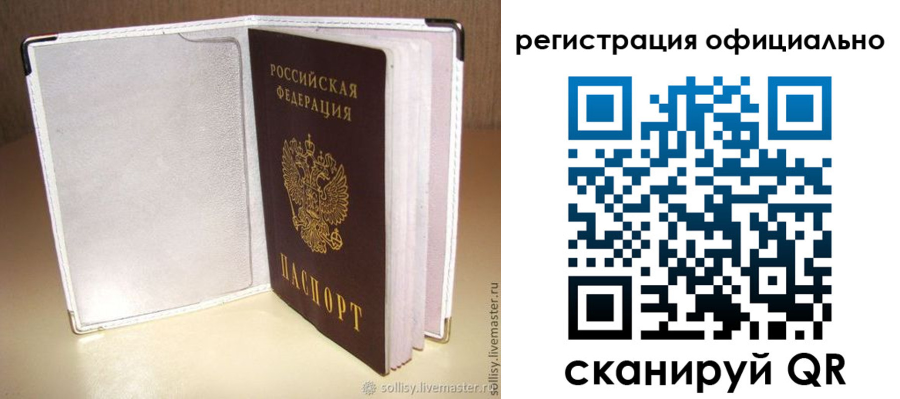прописка штамп в Кемерово