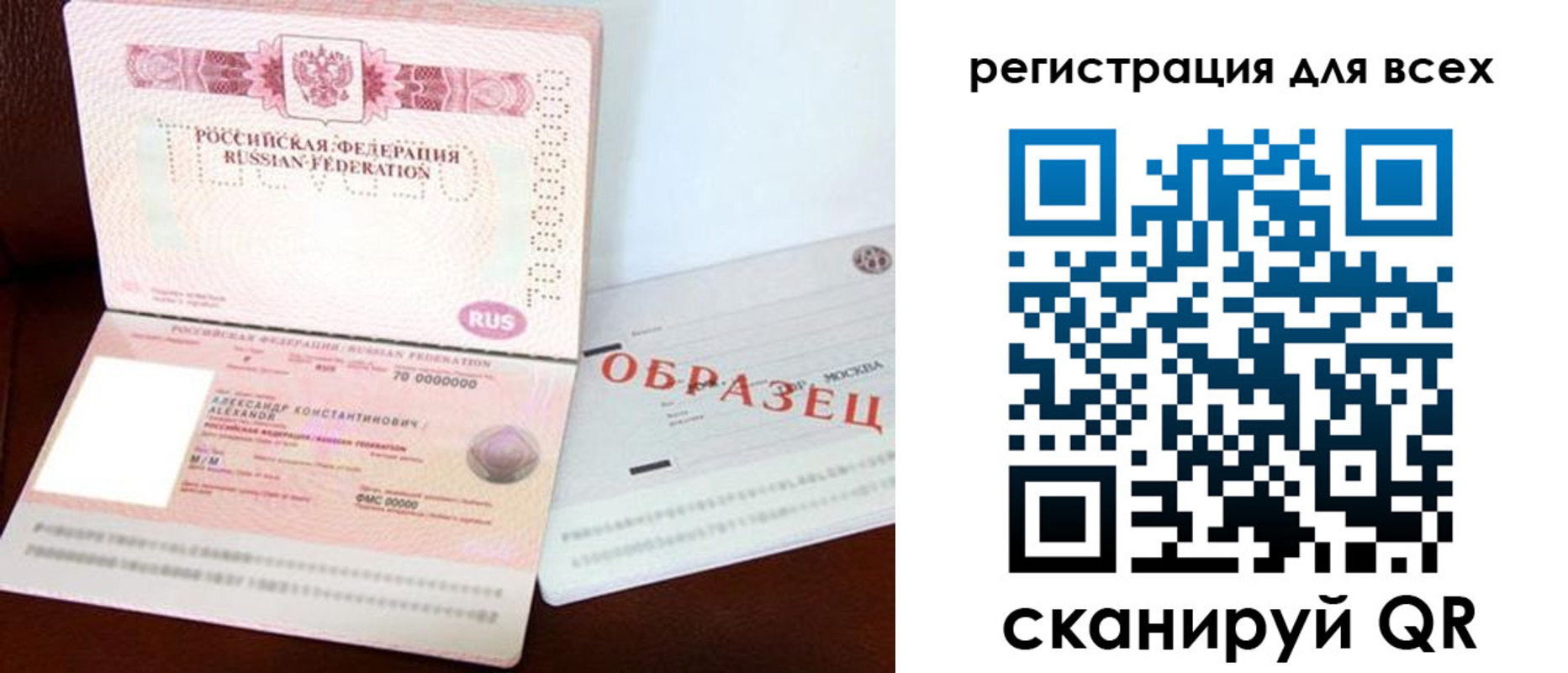 прописка гарантия в Кемерово