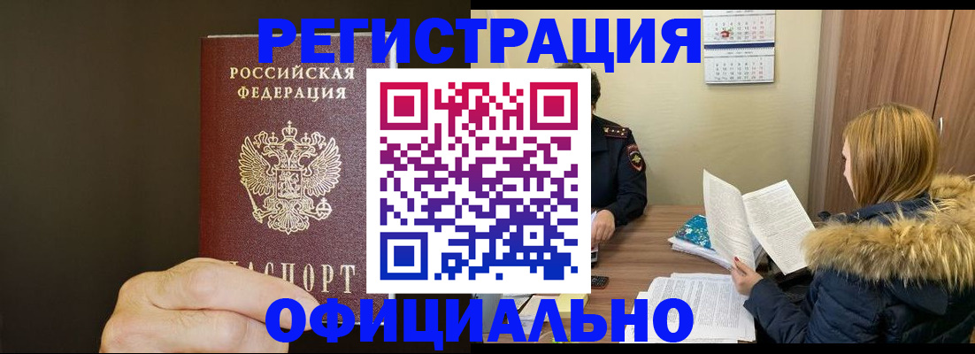 миграционный учет в Кемерово