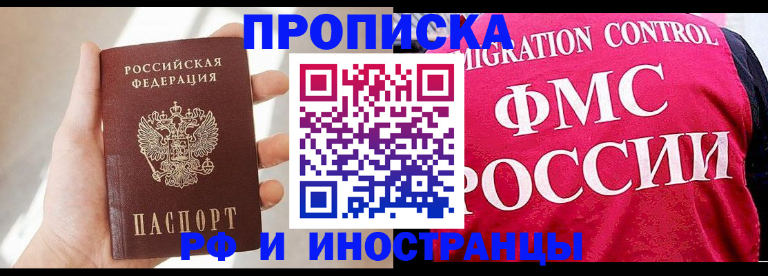 временная регистрация в Кемерово