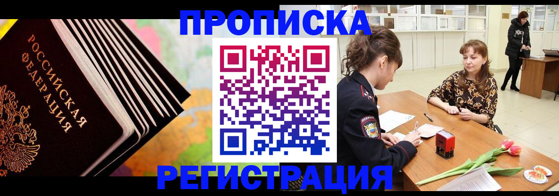 найти адрес прописки в Кемерово