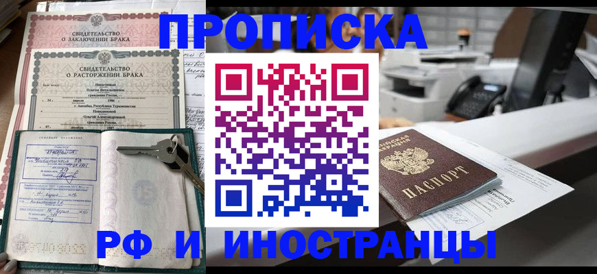 временная регистрация адрес в Кемерово