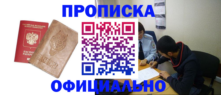 миграционный учет в Кемерово
