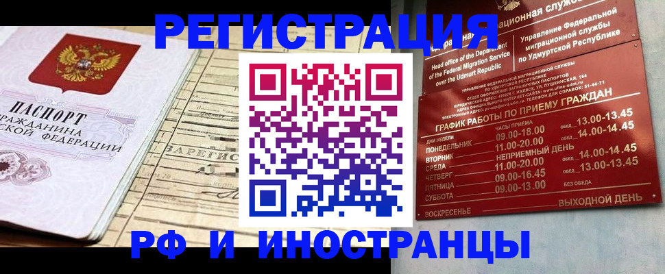 миграционный учет в Кемерово