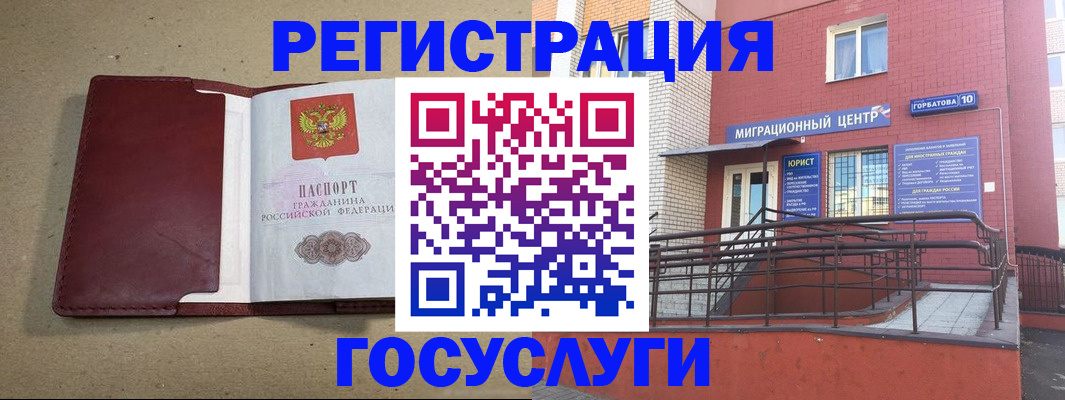 временная регистрация адрес в Кемерово